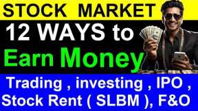 12 Ways to Earn Money From Stock Market 🔴🔴 Stock Rent SLBM , IPO , Trading, investing , F&O