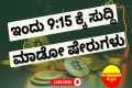Stock Market Kannada Updates: Ola,