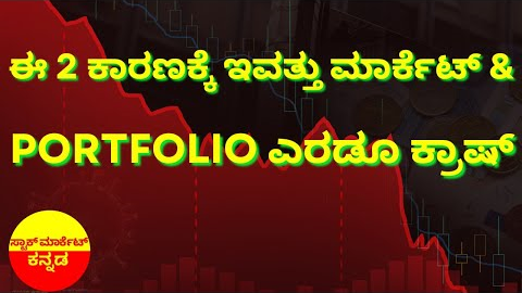 Stock Market Kannada Updates: Reasons Behind Market fall, BHEL, PN Gadgil, TRIL & Other Stocks