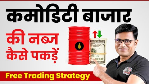 Best Commodity Trading Strategy | Best MCX Strategy | Chart Commando