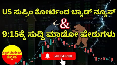 Stock Market Kannada Updates: HCL Tech, Crompton, Pace Digitek, Unimech Aerospace & Other Stocks