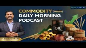 Commodity Morning Podcast As on 27/01/2026