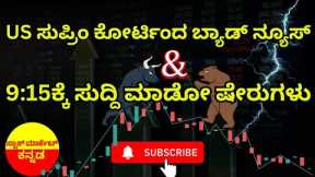 Stock Market Kannada Updates: HCL Tech, Crompton, Pace Digitek, Unimech Aerospace & Other Stocks