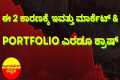 Stock Market Kannada Updates: Reasons 