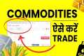 Commodities Trading kaise karen 2026