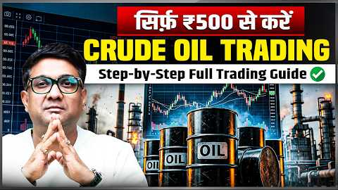 Best Crude Oil Trading Strategy for Beginners 2026 | ₹500 se Trading Kaise start Kare? | Full Guide