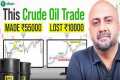 This Crude Oil Trade Made ₹55,000…